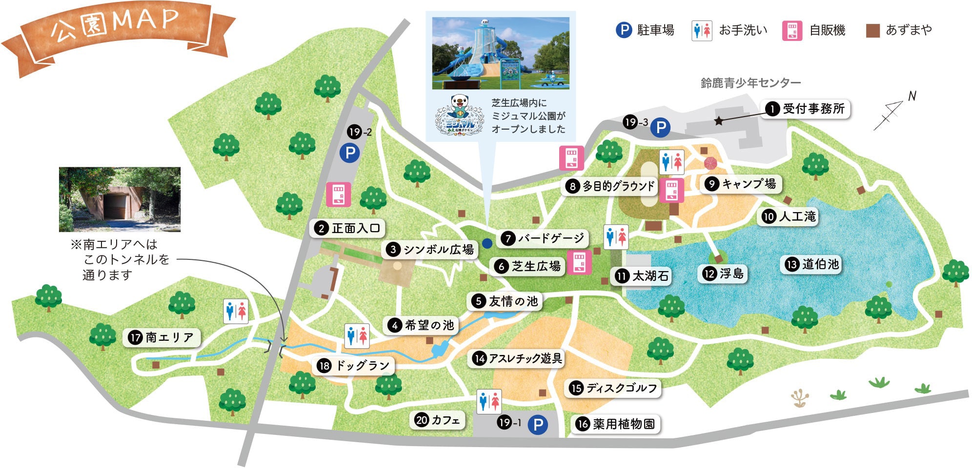 公園全体MAP