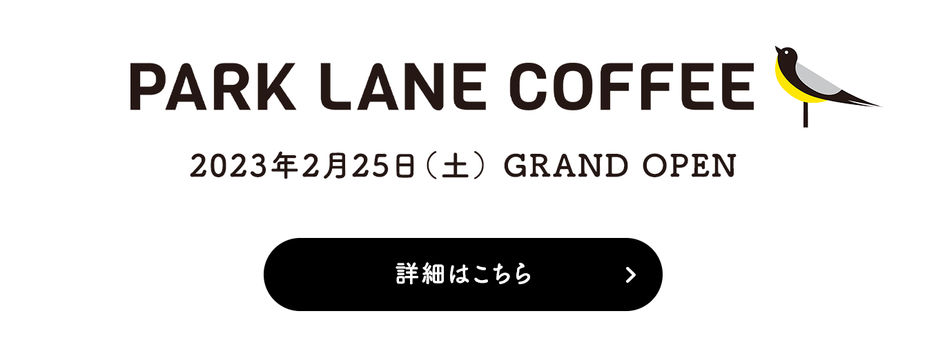 ”parklanecoffeeの詳細”